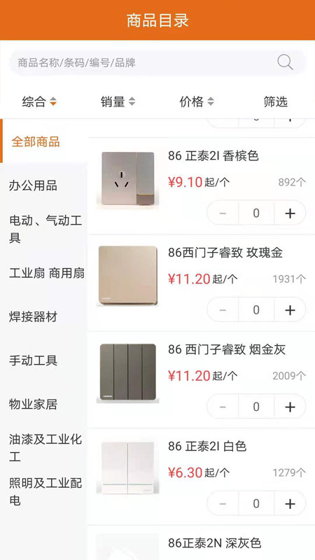 德银易购app截图2