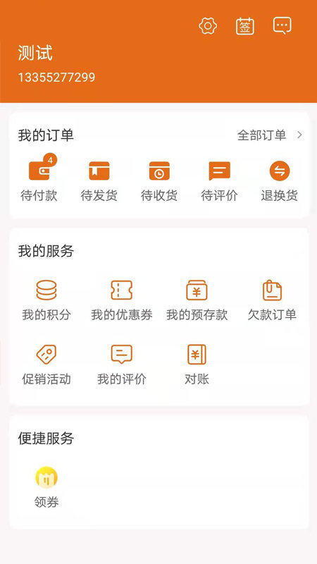 德银易购app截图3