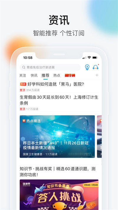 健康界app免费版
