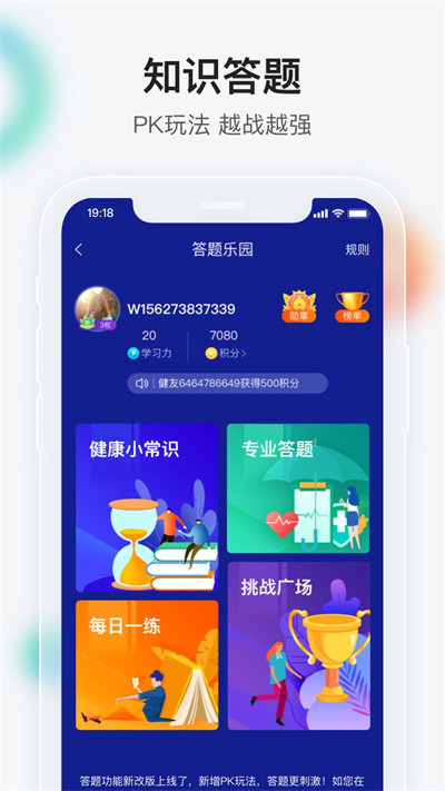 健康界app免费版截图2