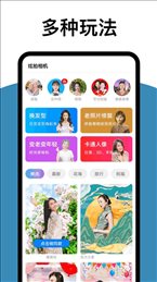 拓扑炫拍相机app手机版截图2