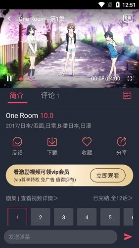 谜妹漫画旧版截图2