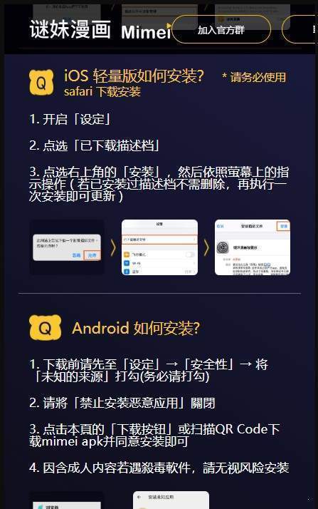 谜妹漫画旧版截图3
