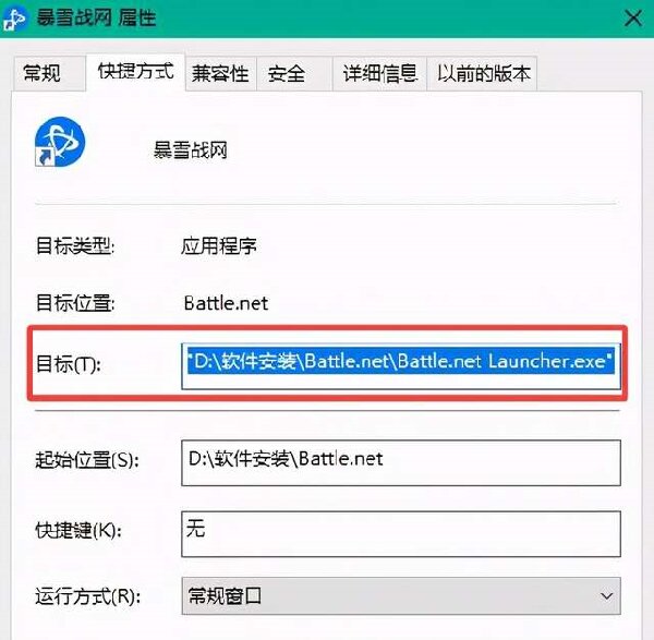 暴雪战网国际服账号注册方法教程