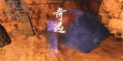 逆水寒何人竖碑奇遇玩法攻略6