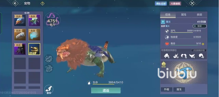 妄想山海零氪最强神宠是哪个 妄想山海零氪最强神宠推荐