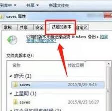 我的世界存档丢失如何找回2025