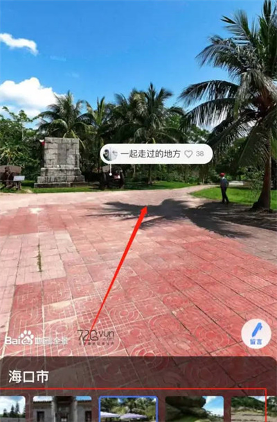 百度地图3D实景地图怎么查看