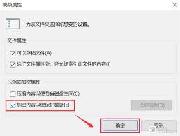 如何给单独一个文件夹设密码