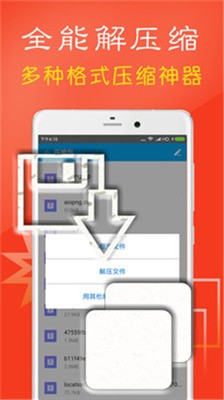 bandizip截图2