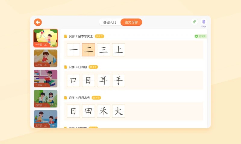 小优ai练字