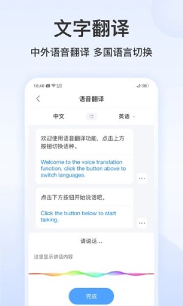 录音文字转换专家app截图2