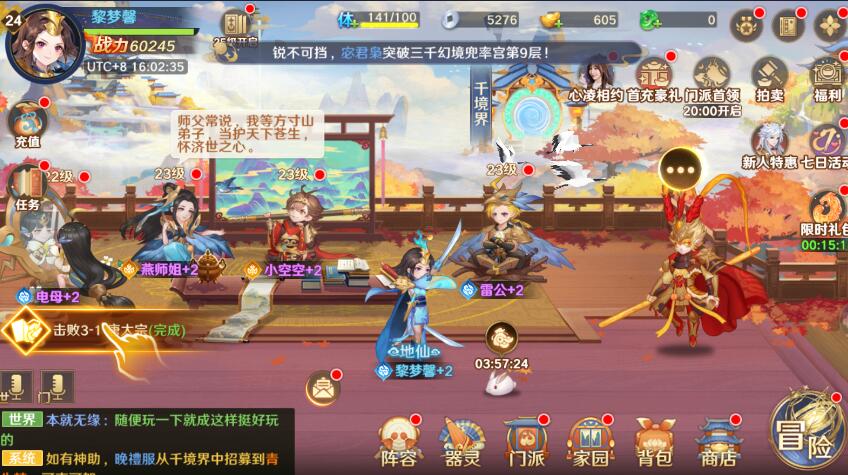 自在西游五一礼包码