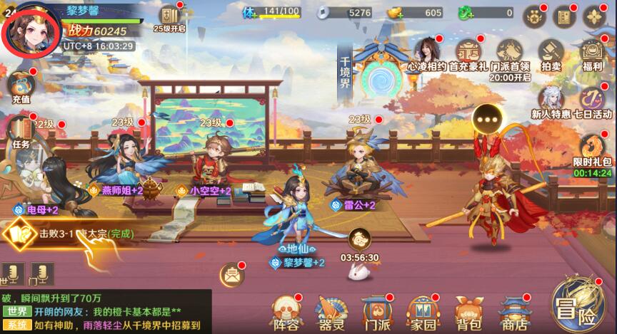 自在西游五一礼包码