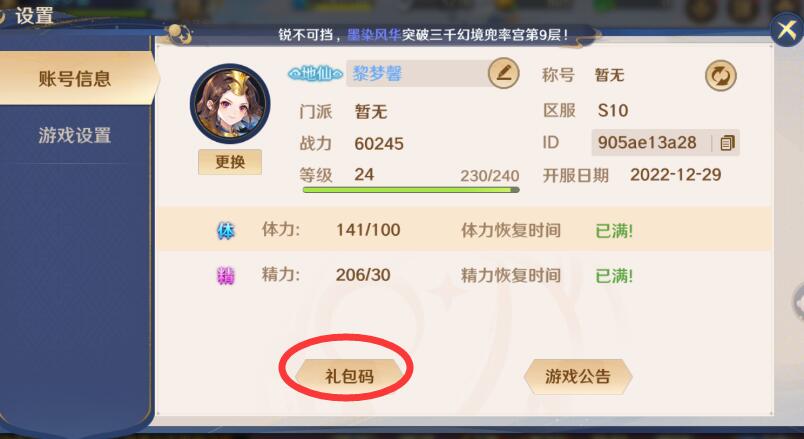 自在西游五一礼包码