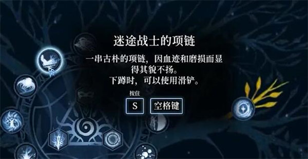 心渊梦境滑铲怎么获得