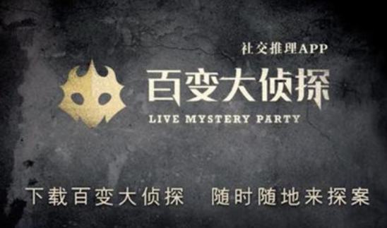 百变大侦探失忆的医生故事真相是什么