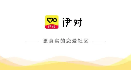 伊对教程