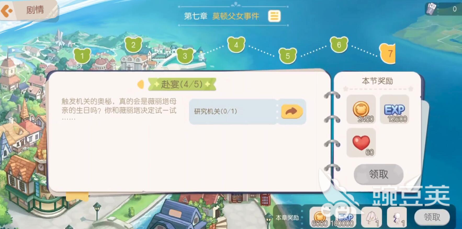奥比岛手游怀表机关怎么过 奥比岛梦想国度怀表机关通关方法