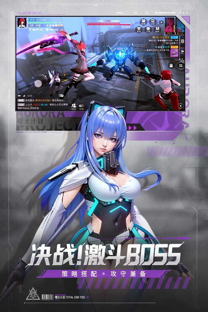 曙光计划手游最新版截图2