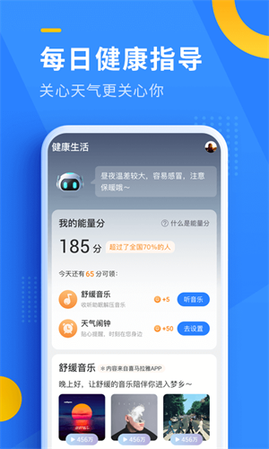 即刻天气王app截图3