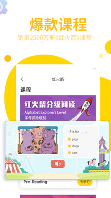 盖世童书截图3