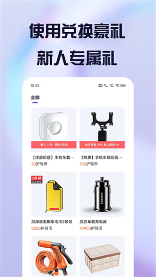 护驾行车记录仪app截图3