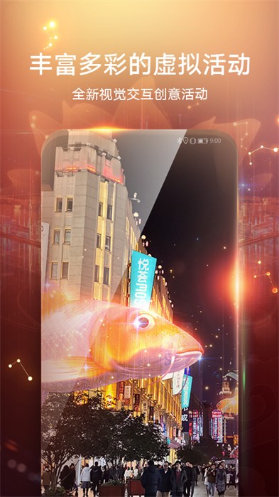 华为AR地图App官方版截图3