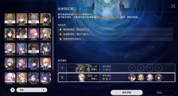 崩坏星穹铁道演武仪典成就怎么解锁3