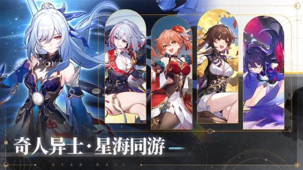 崩坏星穹铁道安全车成就怎么解锁 崩坏星穹铁道安全车成就完成攻略