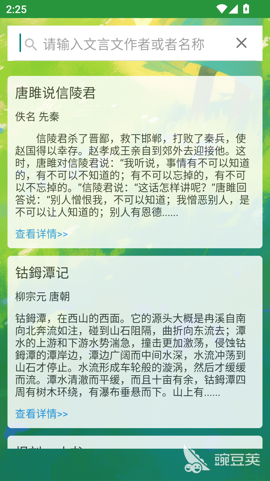 文言文翻译转换器app 手机翻译软件排行榜分享