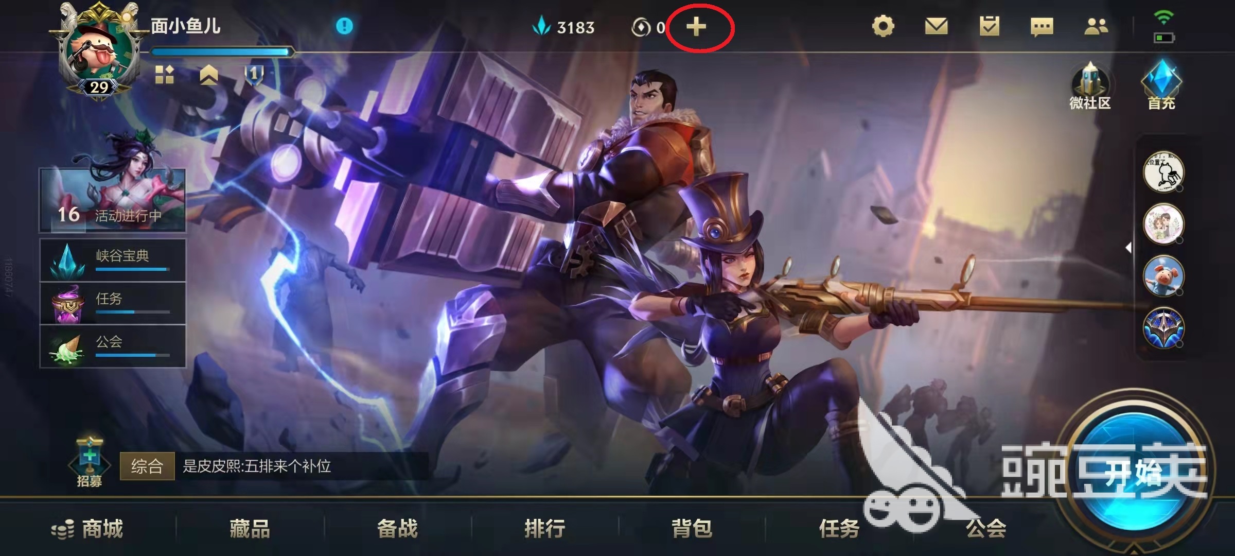 英雄联盟手游怎么查消费记录 LOL手游消费记录查询方法