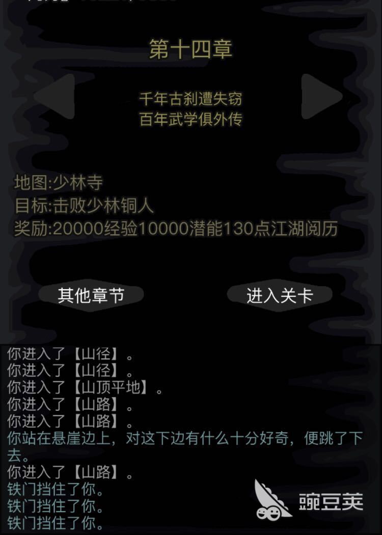 放置江湖14章怎么得到囚龙棍，做客罗汉堂