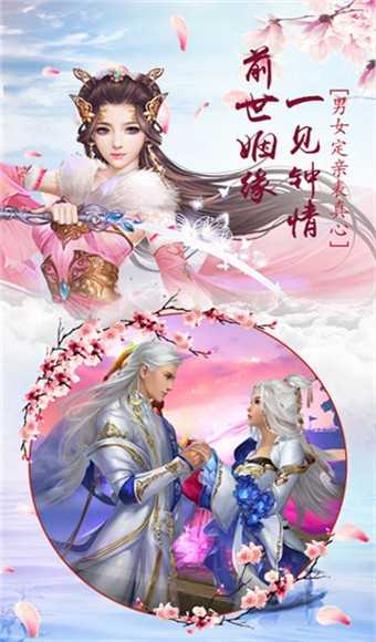 飞仙传说官方版截图2