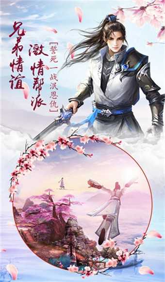 飞仙传说官方版截图1