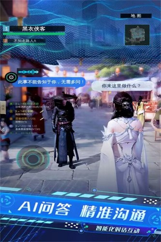 侠魂情义三国截图1