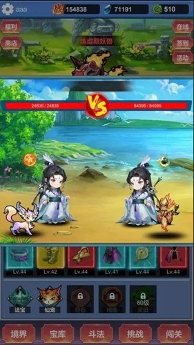 氪金修仙截图1
