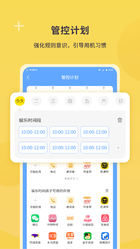 数育帮家长app截图2