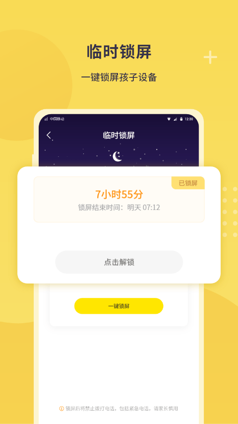 数育帮家长app截图3