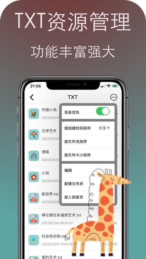 PP阅读app安卓版