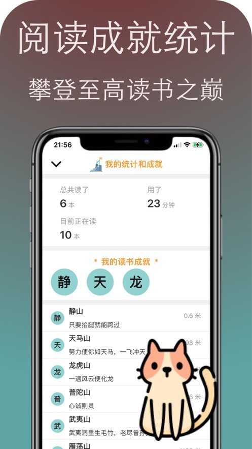 PP阅读app安卓版截图2