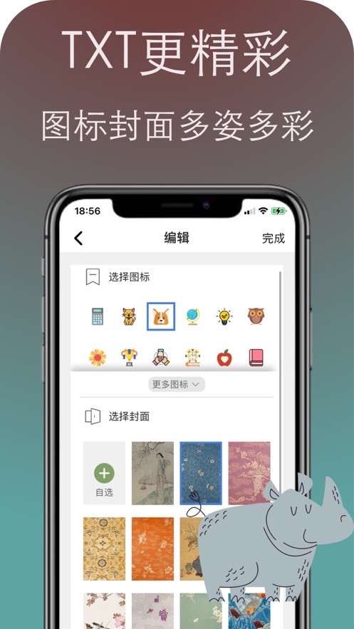 PP阅读app安卓版截图3