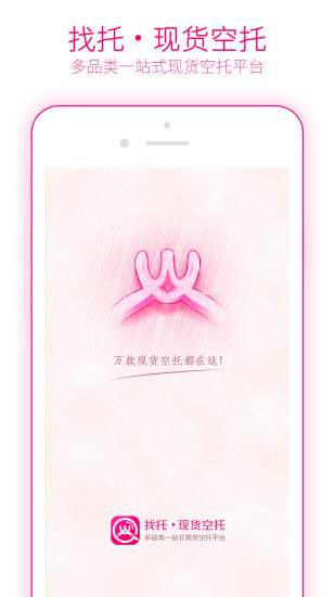 找托