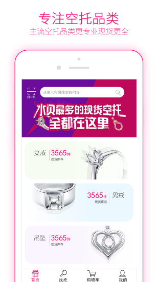 找托截图2