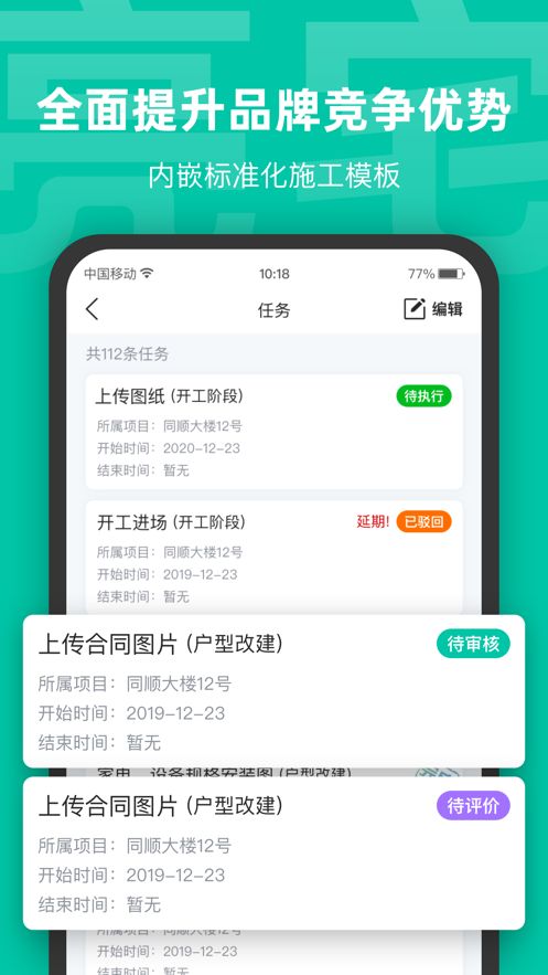 亮宅截图2