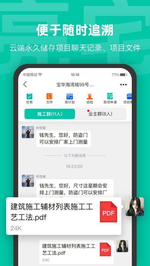 亮宅截图3