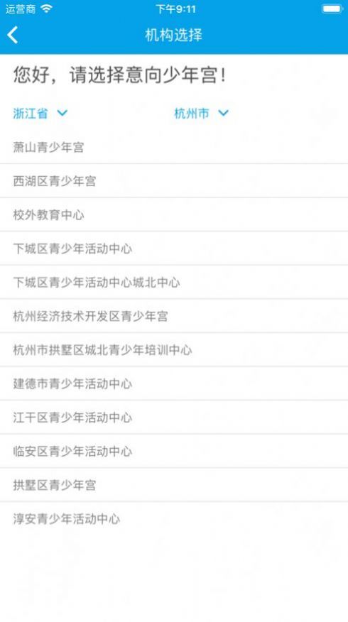数字少年宫最新版app