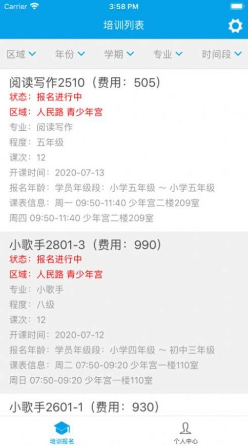数字少年宫最新版app截图2