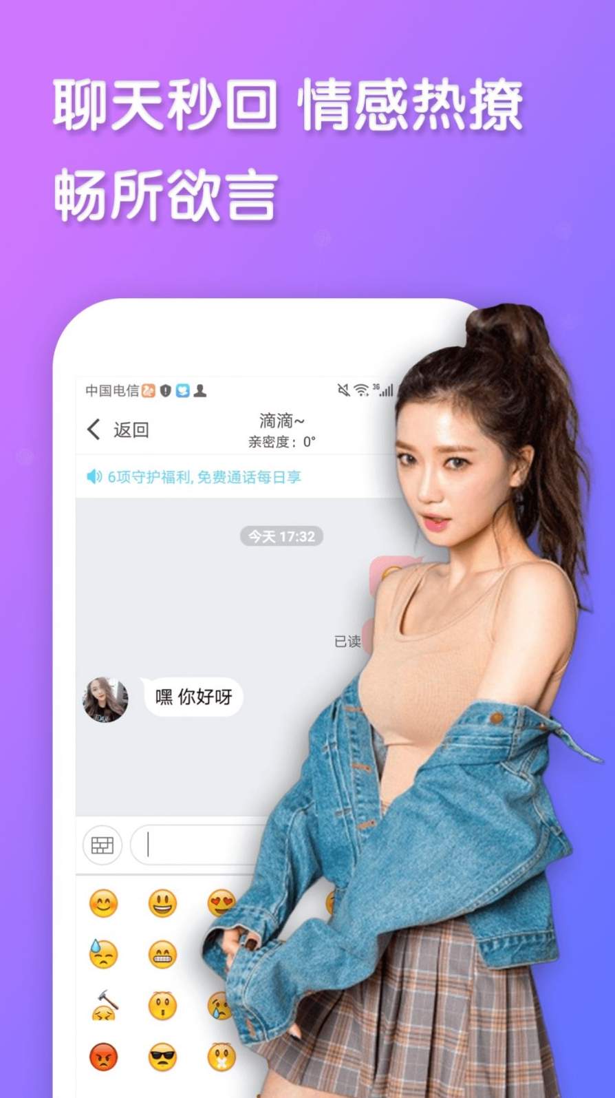 蜜雪社交app手机版截图2