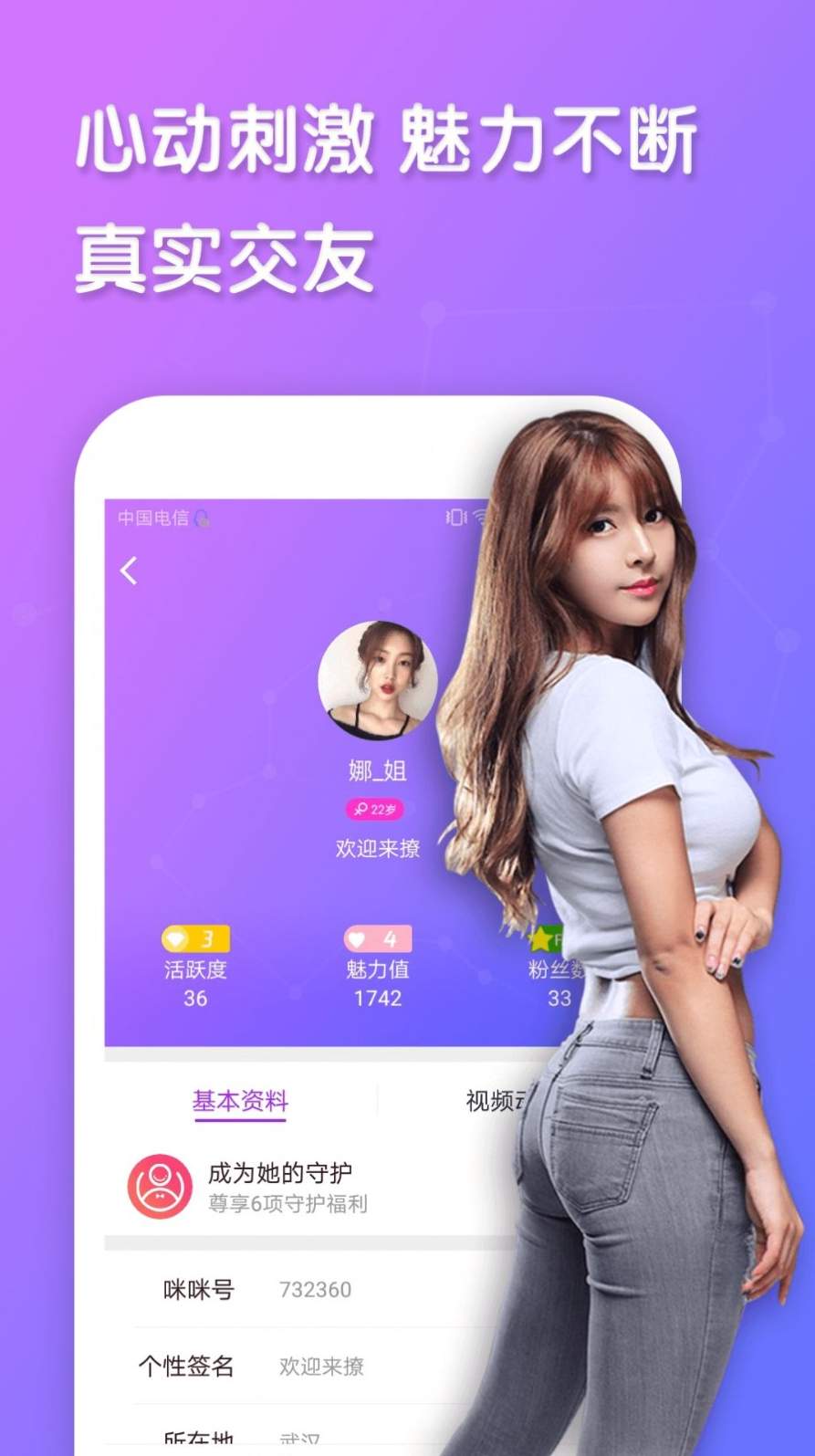 蜜雪社交app手机版截图3